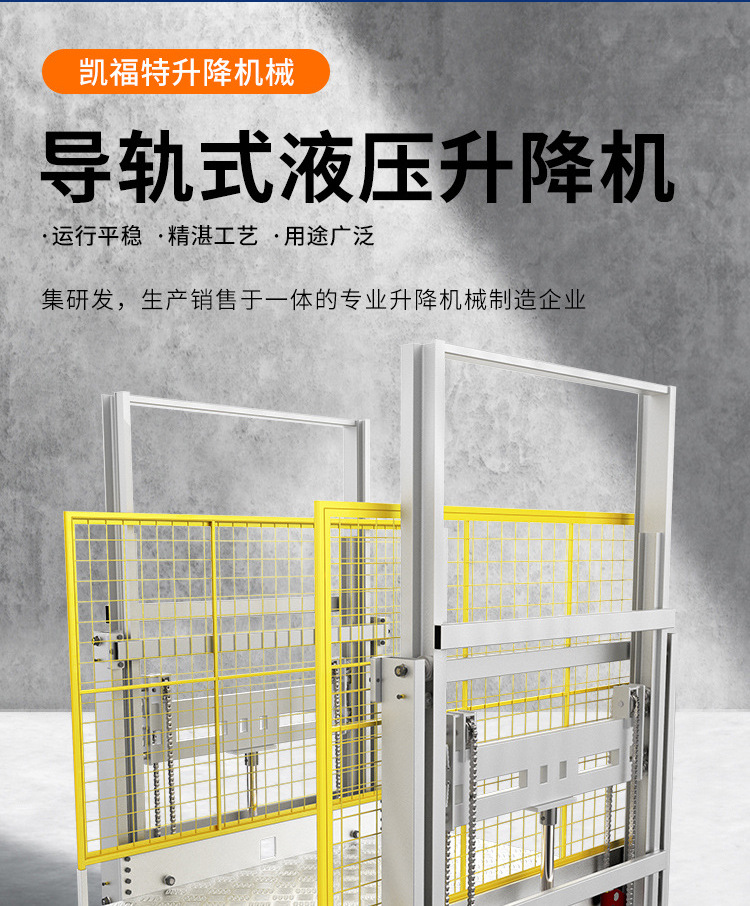 新龙镇液压货梯厂家一站式服务内容